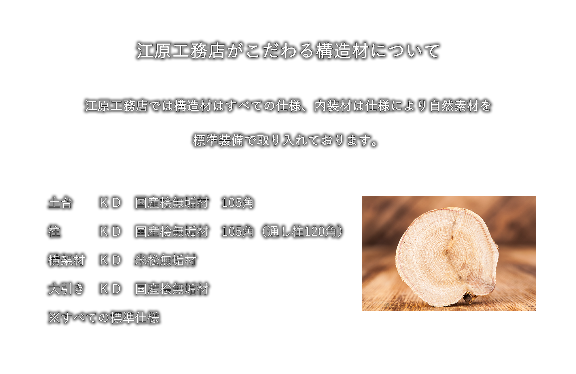 自然素材