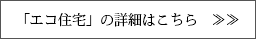 内容・装備等の詳細はこちら